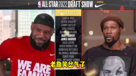 NBA热辣资讯 詹姆斯杜兰特选人节目效果拉满！杜兰特最后的人选让老詹笑岔气了