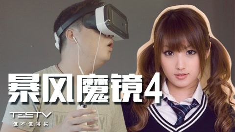 值不值得买 有资源的魔镜才是好魔镜
