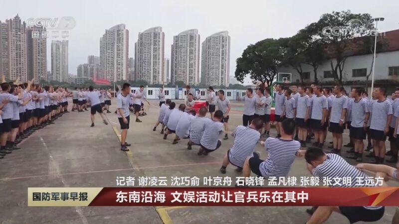 国防军事早报 《国防军事早报》 20201007