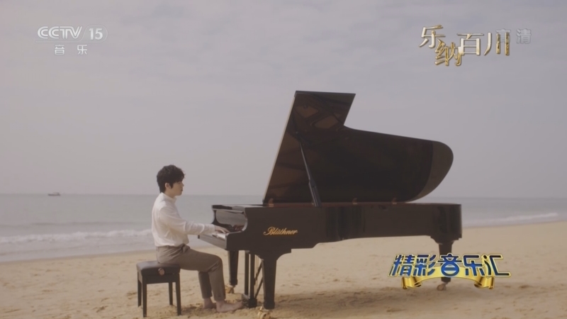 精彩音乐汇 《精彩音乐汇》 20221014