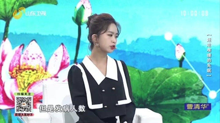 大医本草堂 赶走难缠的失眠