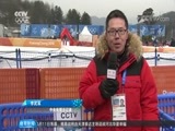 体育新闻 [体育新闻]完整版 20180214