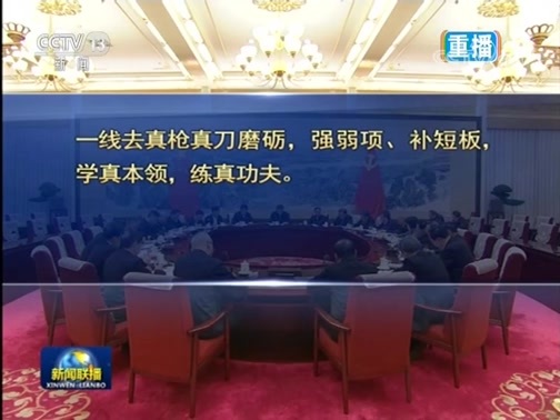新闻联播 《新闻联播》 20181226 21:00