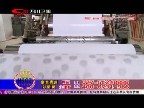 新商界 《新商界》 20141008