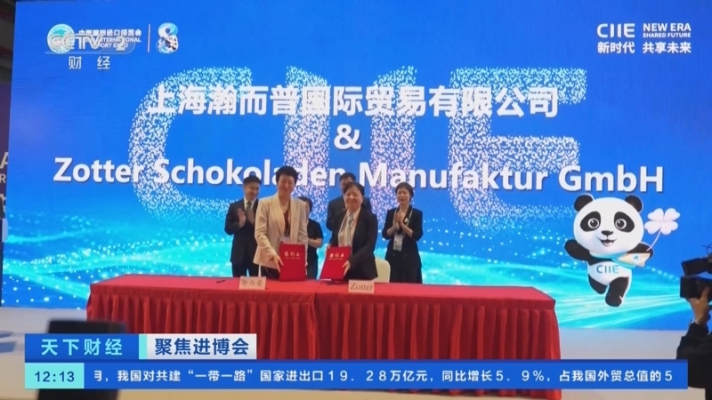 《天下财经》 20251108