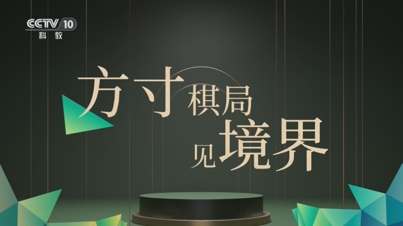 《百家说故事》 20260317