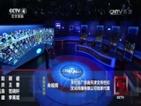 中国舆论场 《中国舆论场》 20161009