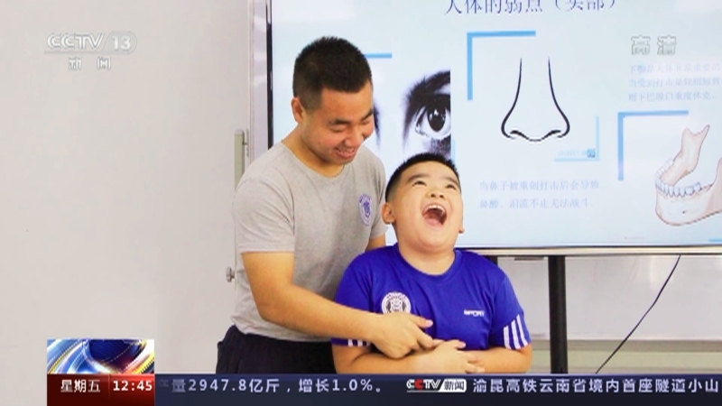 法治在线 《法治在线》 20220923