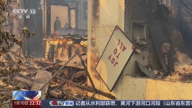 国际时讯 《国际时讯》 20250110