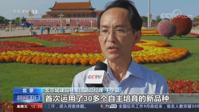 新闻30分 《新闻30分》 20200925