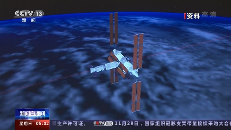 新闻直播间 《新闻直播间》 20221130 05:00
