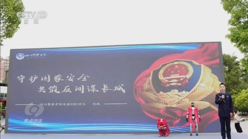 焦点访谈 《焦点访谈》 20260415 维护国家安全 你我有责