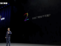 乐视大学公开课 2是一种精神
