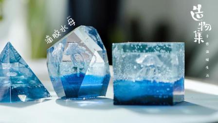 桌面上的海底世界 这只水母竟然会动