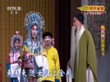 CCTV空中剧院 《CCTV空中剧院》 20171218 京剧《红鬃烈马》 2/2