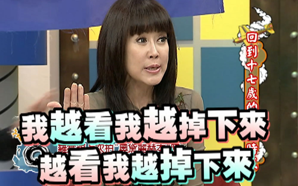 崩溃！罗霈颖被批评脸部表情松垮