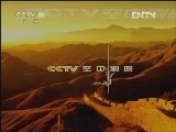 CCTV空中剧院 《CCTV空中剧院》 20120830 京剧《望江亭》 1/2