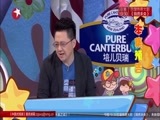 潮童天下 《潮童天下》 20161127