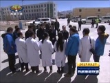 西藏新闻联播 《西藏新闻联播》  20170327