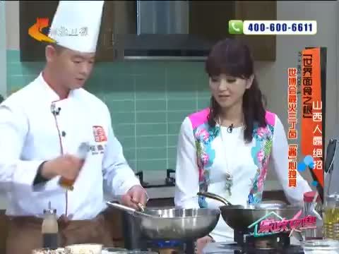 家政女皇 《家政女皇》 20141024 “世界面食之根”山西人露绝招