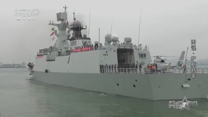 兵器面面观 《兵器面面观》 20231225 图说·护航15年