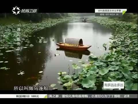有多远走多远 《有多远走多远》 20150614 遇见最南京（一）