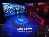 中国舆论场 《中国舆论场》 20170205