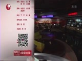 东方新闻 《东方新闻》 20160602