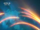 军事报道 军事报道 2011-02-24