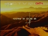 CCTV空中剧院 《CCTV空中剧院》 20120117 京剧《龙凤呈祥》 （访谈）