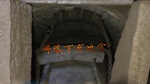 经典传奇 荒野小庙惊爆神秘地宫 悬棺地底葛优躺