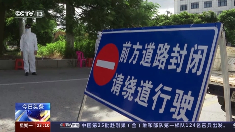 《24小时》 20210913