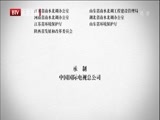 光阴 《光阴》 20141229 水脉（七） 激浊扬清