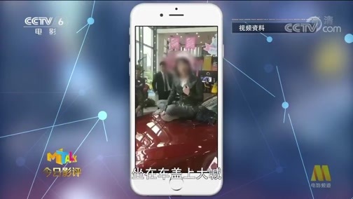 今日影评 《今日影评》 20190418