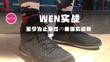 虽然耐克用的假碳板，依旧无法阻挡它成为最强实战篮球鞋！
