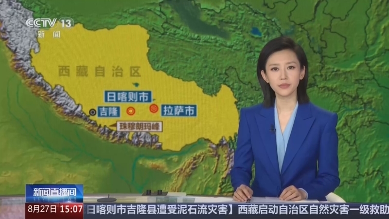 新闻直播间 《新闻直播间》 20260827 15:00