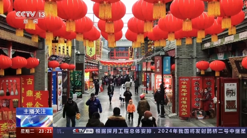 24小时 《24小时》 20230117