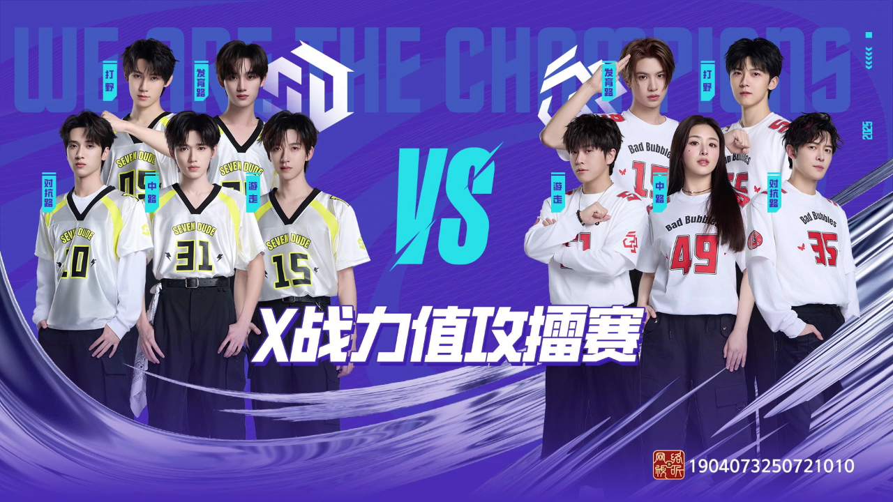 战至巅峰 第4季 《赛事全局看》第10期：SDG VS B&B