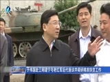 东南晚报 《东南晚报》 20161014