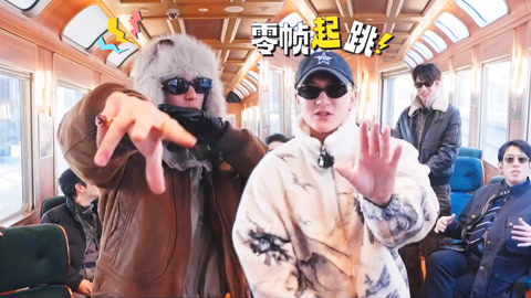 未播集锦(16)王鹤棣黄子韬零帧起跳 合唱嗨翻超有范儿