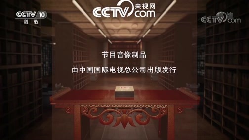 中国影像方志 《中国影像方志》 第449集 山西黎城篇