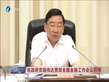 东南晚报 《东南晚报》 20170720