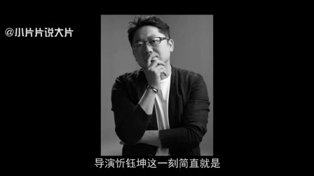 小片片说大片 第一季 15年最好的国产悬疑片 80