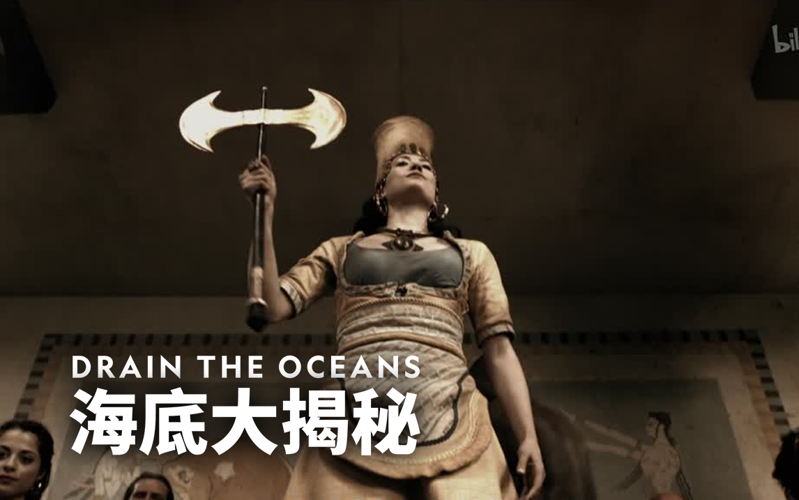 亚特兰蒂斯的传说