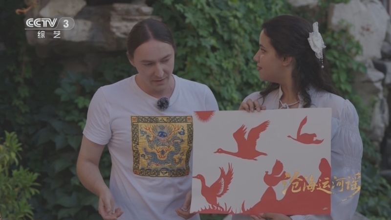 《沧海运河谣》 20251011