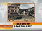 新闻夜总汇 《新闻大通道》 20170603