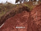 地理中国 《地理中国》 20180210 秘境追踪·“天碗”迷踪
