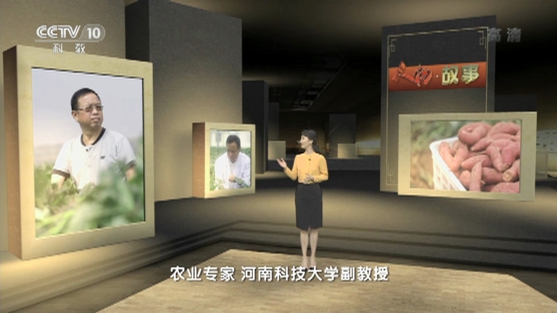 人物&middot;故事 《人物·故事》 20201211 把论文写在大地上·侯文邦