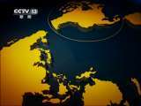 国际时讯 《国际时讯》 20110707