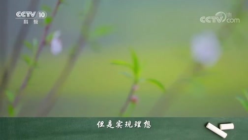 百家讲坛 《百家讲坛》 20190806 爱上语文12 语文学习的三重境界